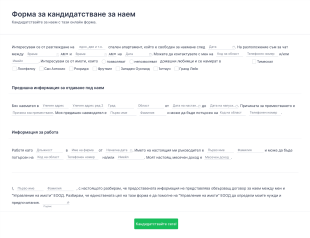 Шаблон за процес на одобрение на заявление за наем