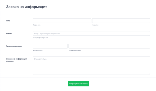Шаблон за процес на одобрение за заявка за информация