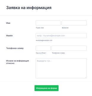 Шаблон за процес на одобрение за заявка за информация