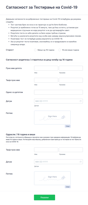 Сагласност за Тестирање на Covid 19
