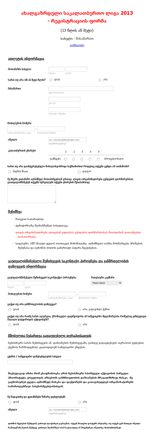 á¡áááááááá£á áá ááááá¡ á áááá¡á¢á ááªááá¡ á¤áá á Form Template