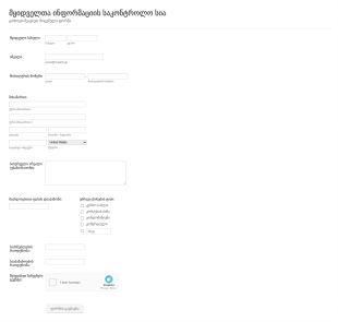 სახლის მყიდველთა ინფორმაციის საკონტ? Form Template