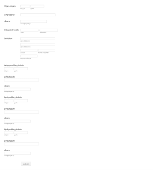 სამეცნიერო კონფერენციაზე რეგისტრაც? Form Template