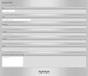 Scc 웹사이트 피드백 폼 Form Template
