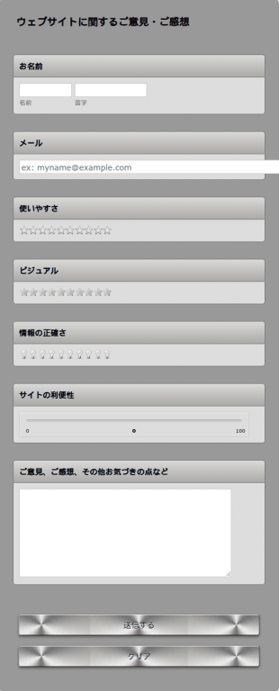 Scc ウェブサイトフィードバックフォーム
