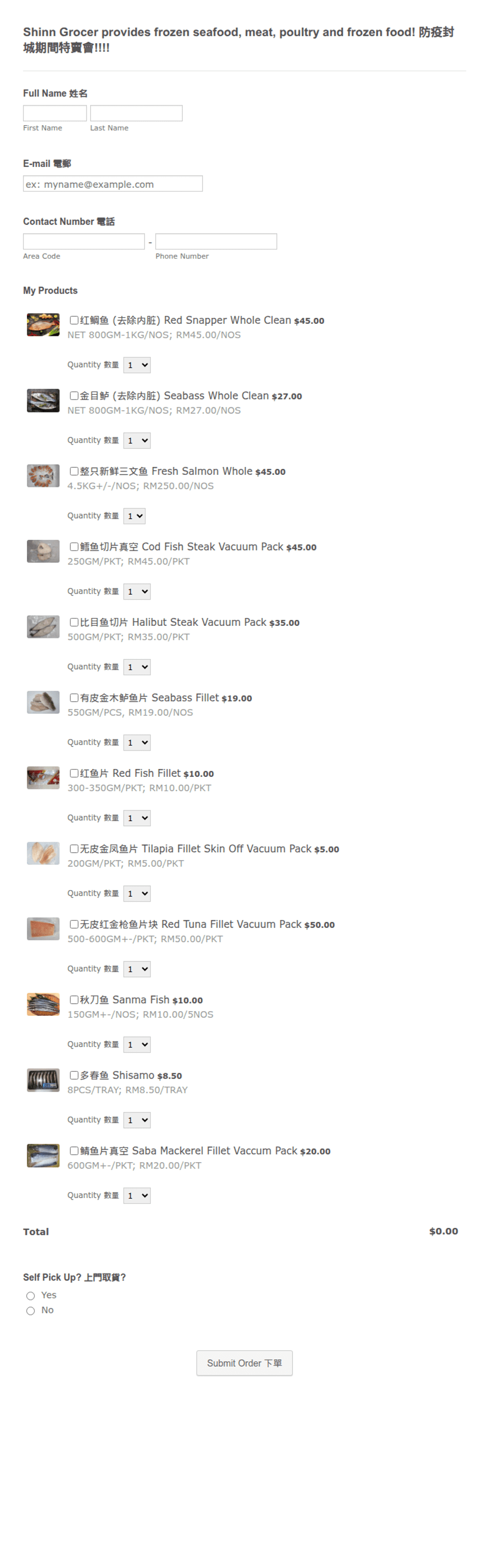 Seafood Order Form in Chinese | Jotform