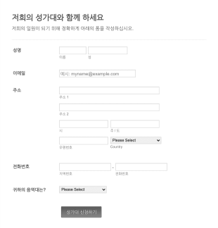 성가대 가입 양식 Form Template