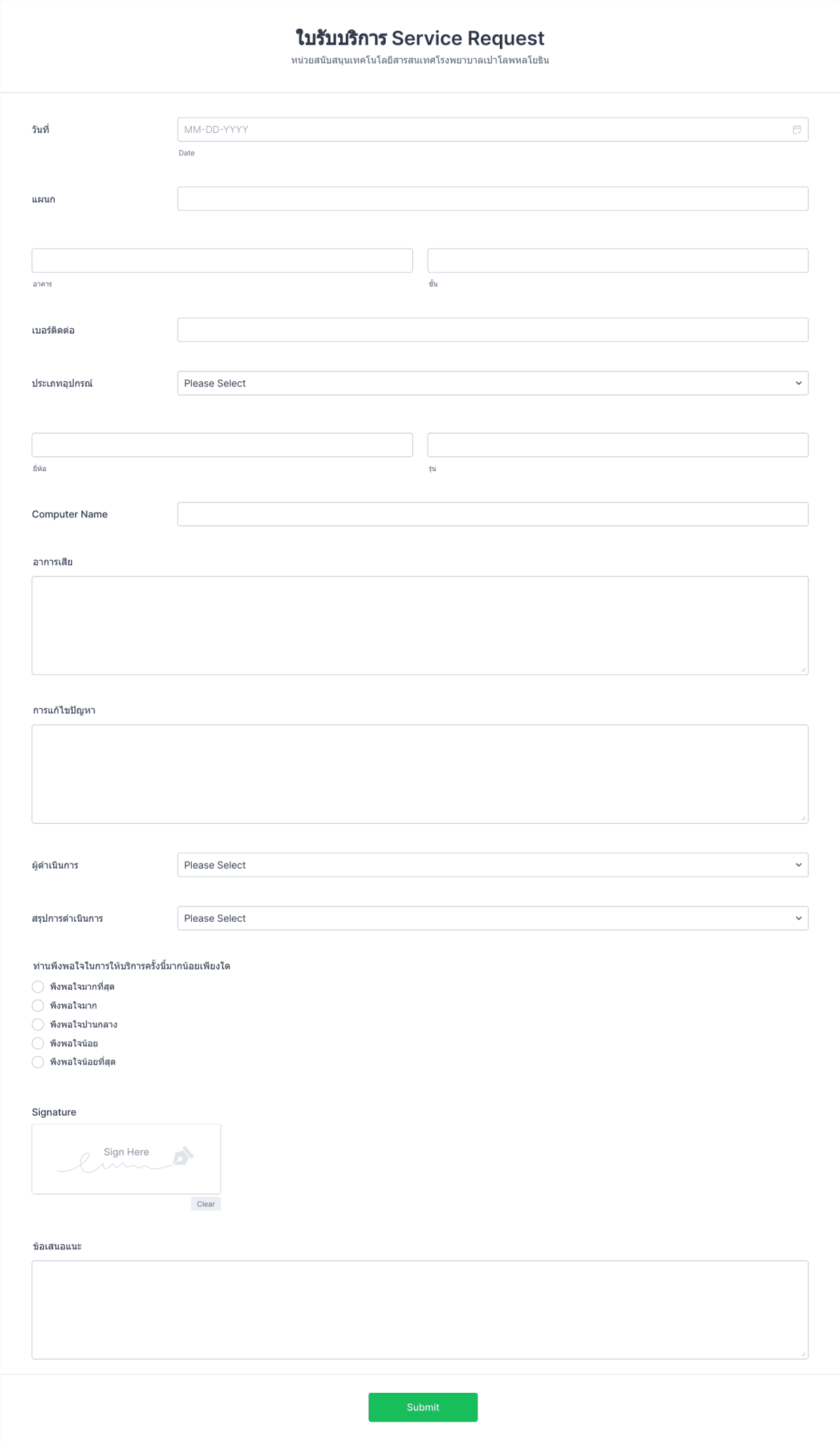 Service IT Form Template | Jotform
