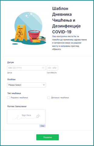 Шаблон Дневника Чишћења и Дезинфекције COVID 19
