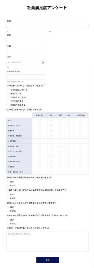 社員満足度アンケート Form Template