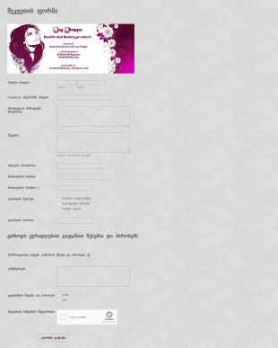 შეკვეთის ფორმა გადახდის ინტეგრაციის Form Template