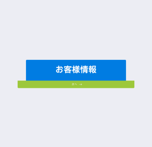 新規顧客登録フォーム