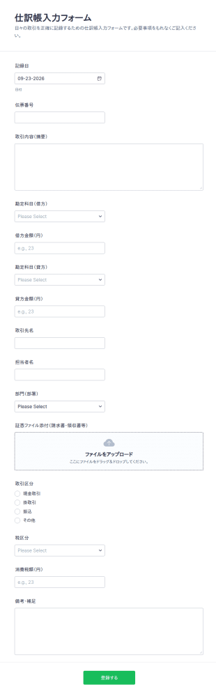 仕訳帳