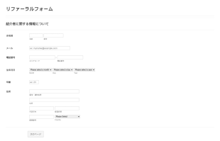 リファーラルフォーム Form Template