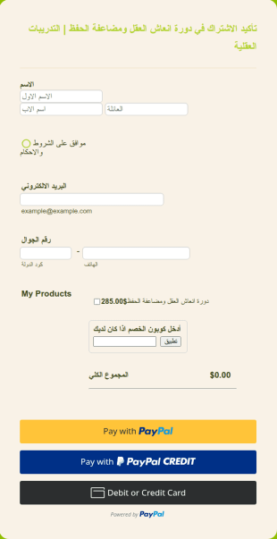 شراء درس عبر الإنترنت