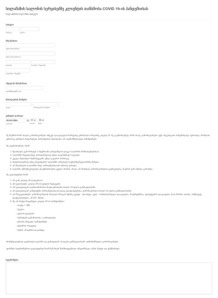 სილამაზის სალონის სერვისებზე კლიენტ? Form Template