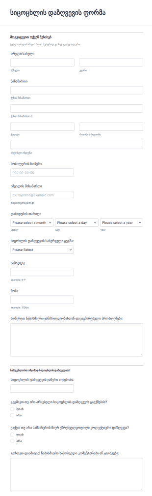 სიცოცხლის დაზღვევის ღირებულების დაა?
