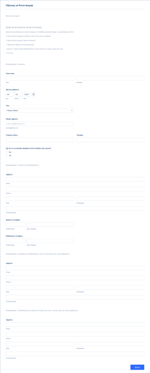 Школски Образац за Регистрацију Form Template
