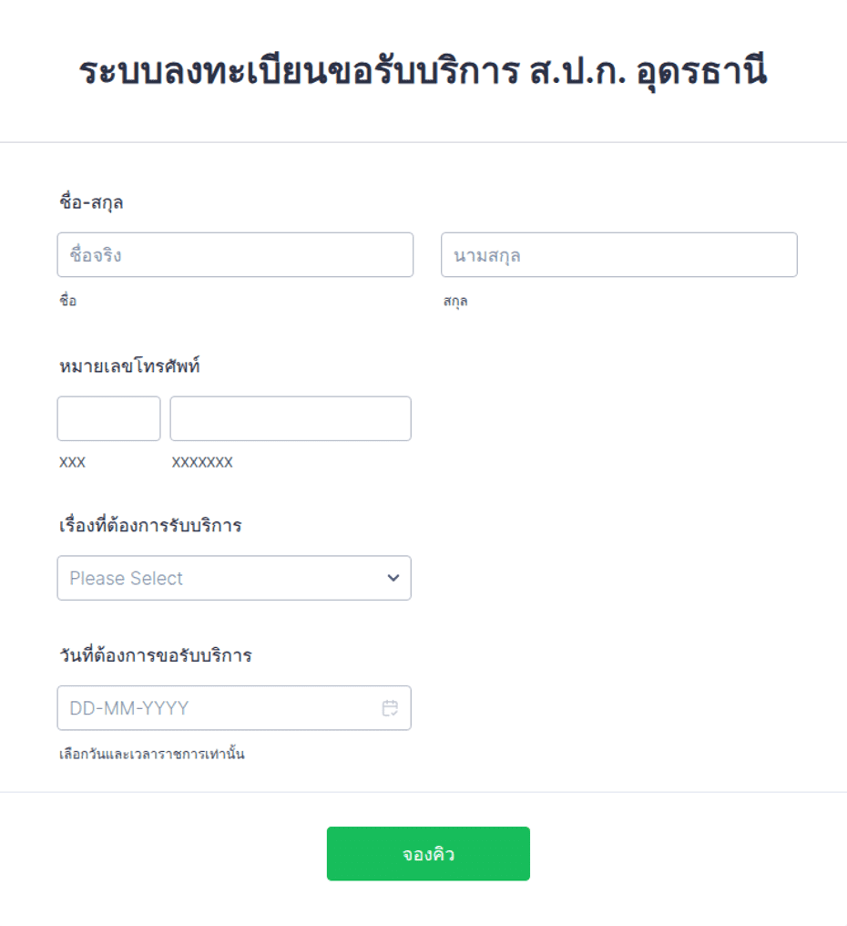 Spq Form Spk.q Form Template | Jotform