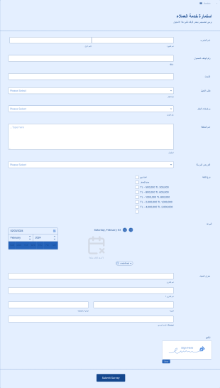 استبيان خدمة العملاء Form Template