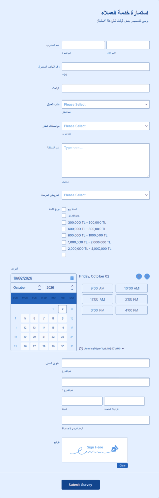استبيان خدمة العملاء