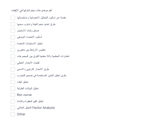 استبيان إيفنت الإحصاء الحيوي Form Template