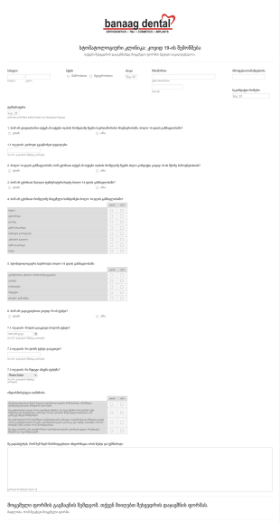 სტომატოლოგიური კლინიკის COVID 19 ის სიმპტ? Form Template