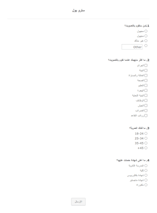 سترو بول