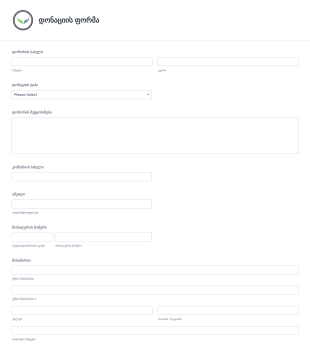 სწრაფი დონაციის ფორმა Form Template