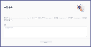 학생 등록 폼 Form Template