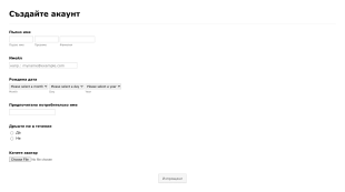 Създайте акаунт Form Template