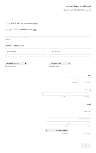 طلب الاشتراك بمجلة الحلويات