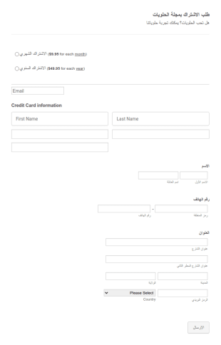 طلب الاشتراك بمجلة الحلويات