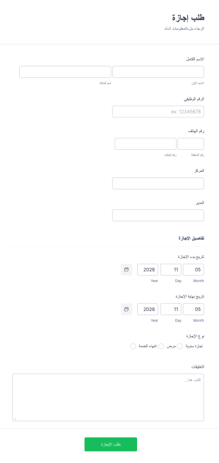 طلب إجازة
