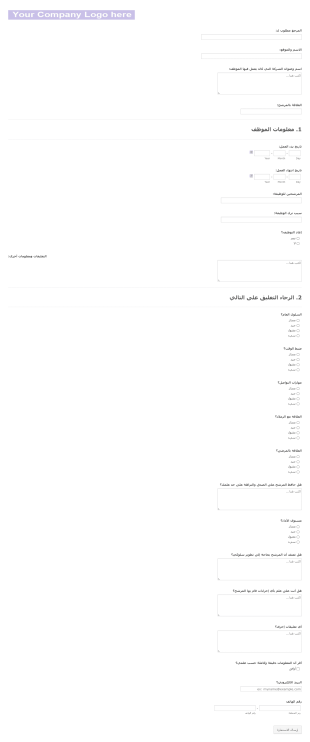 طلب مرجع لموظف