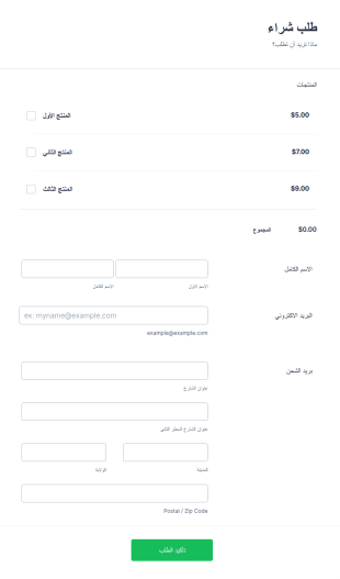 طلب شراء