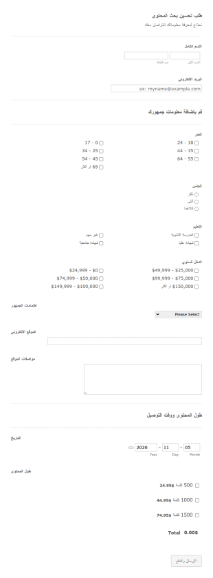 طلب تحسين بحث المحتوى