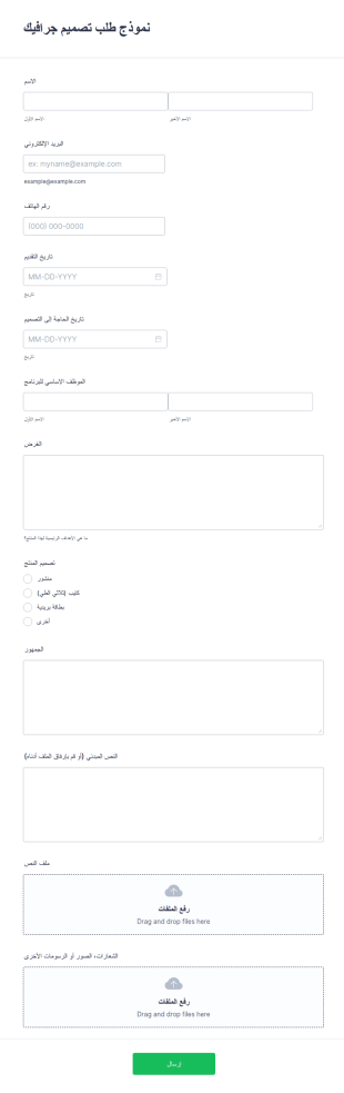 طلب تصميم جرافيك