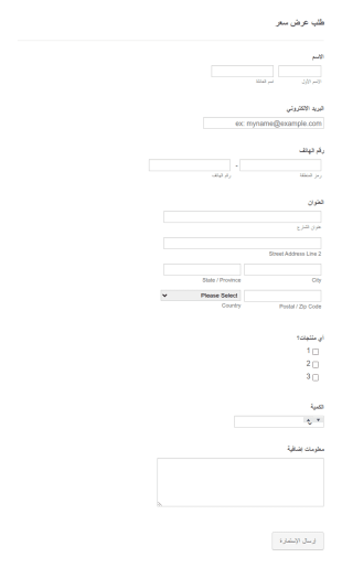 طلب عرض سعر منتجات