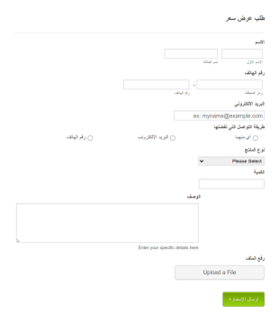 طلب عرض سعر Dh