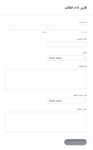 تقرير أداء الطالب