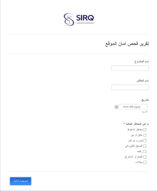 تقرير فحص أمان الموقع Form Template