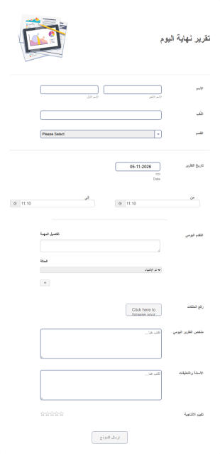 تقرير نهاية اليوم