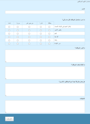 تقييم الأفراد