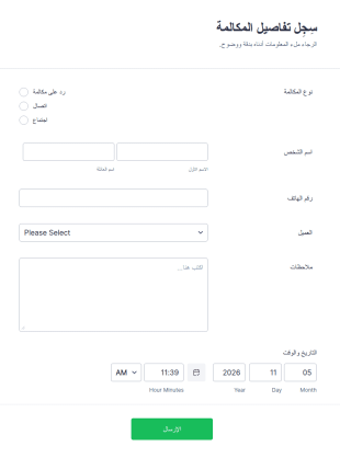 تفاصيل مكالمات العميل