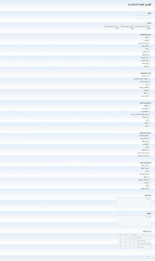 تفاصيل تقدم الجلسات الاستشارية Form Template