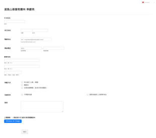 TFS Donation Form Template