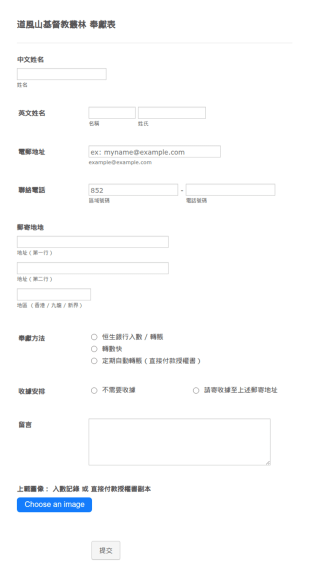 TFS Donation Form Template