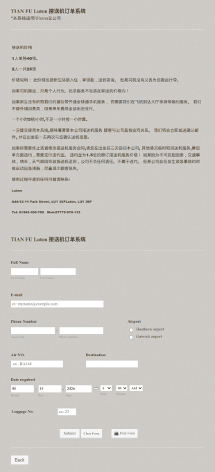Tian Fu Form Template