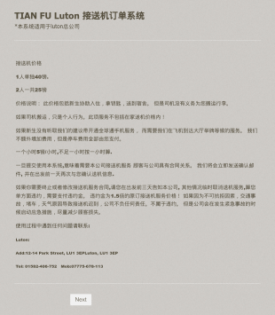 Tian Fu Form Template